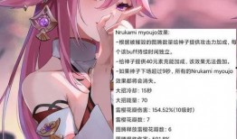 八重神子技能爆料最新