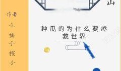 吃瓜破案小说免费阅读,免费阅读吃瓜小说中的破案奇缘